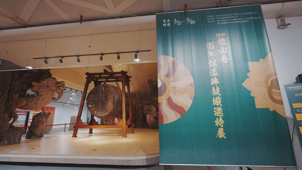 龙山文创基地展示百年佛鼓并规划系列导览活动