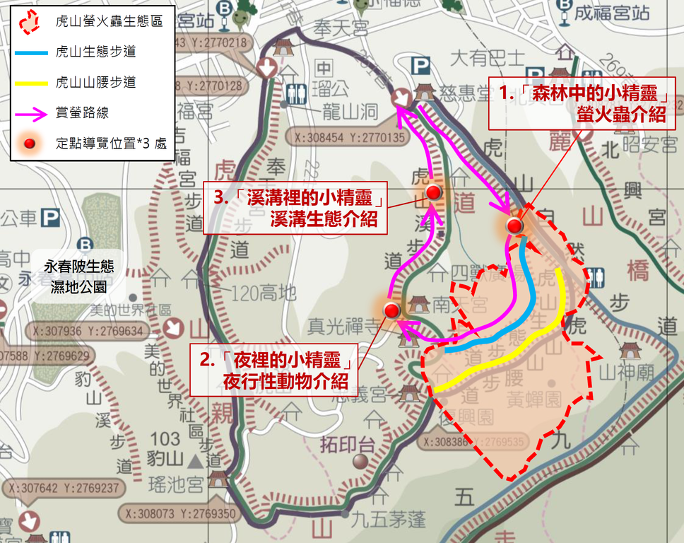 溪溝賞螢生態導覽路線圖