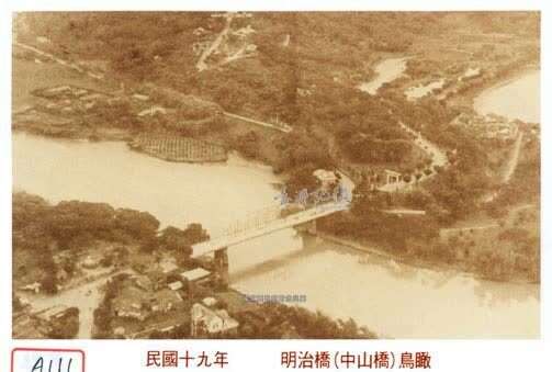 民国19年明治桥(明治桥(中山桥)鸟瞰。资料来源:国家图书馆台湾记忆系统。1930。(2021-04-27)