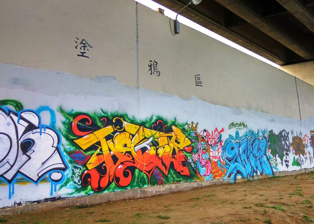 台北市7处河滨涂鸦区即日起开放