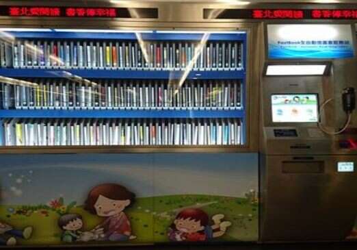 [Level 3 COVID Alert] Taipei Public Library Closed through May 28