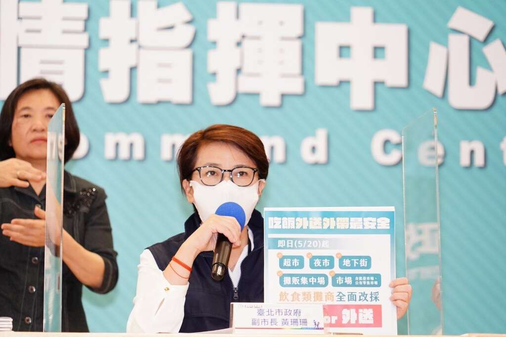 副市長發言_疫情記者會_劉佳雯攝