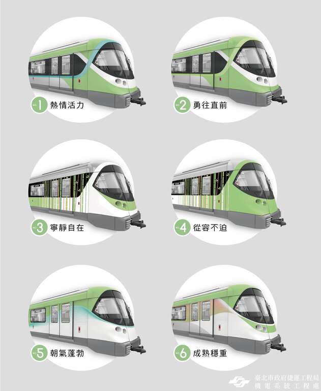 六款电联车涂装设计