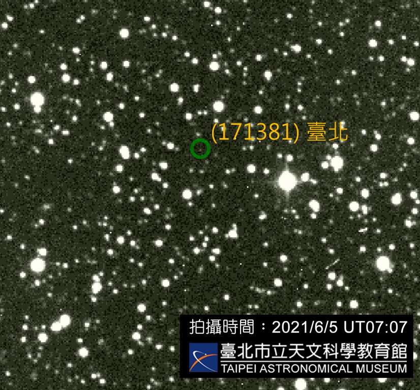 台北小行星