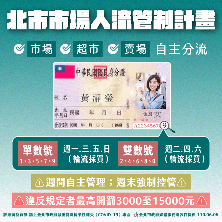 Poster on vaccination reservation guideline for individuals 85 or older