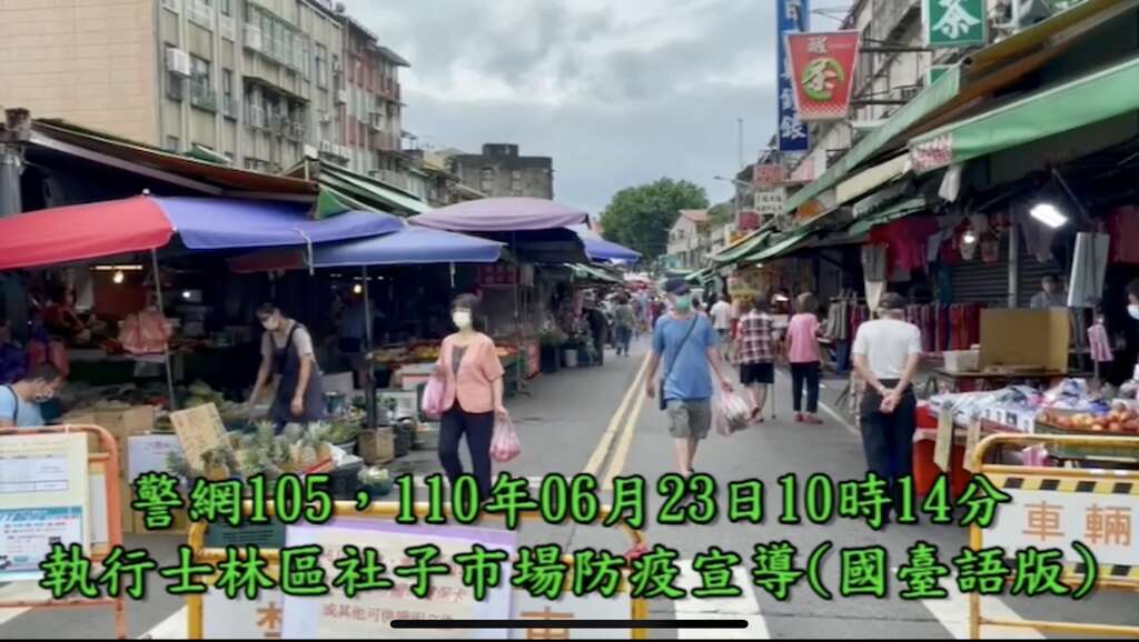 Police promoting COVID prevention measures through multi-dialect language broadcast
