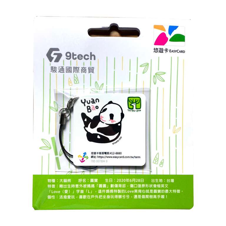 圆宝迷你卡(纯白款)