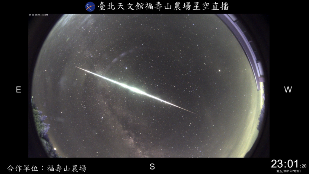 福寿山全天摄影下的火流星