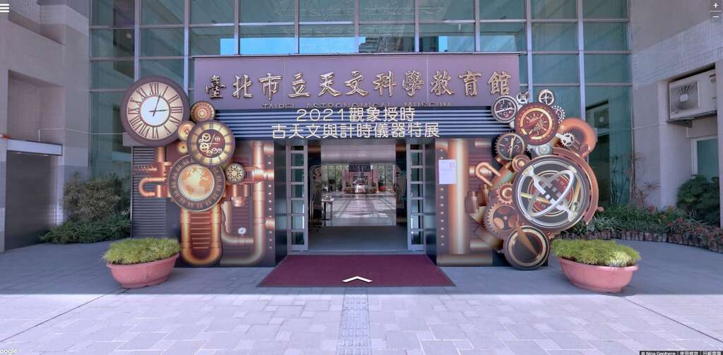 臺北天文館特展及部分常設展環景線上看