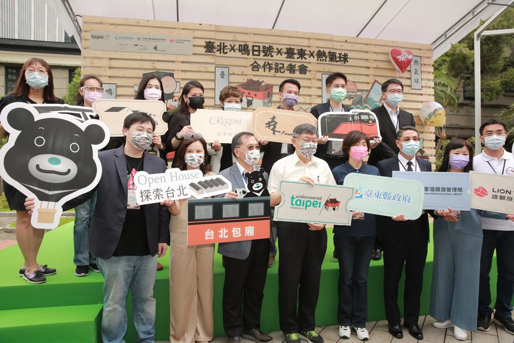 迎接疫情新常态并振兴国内观光，台北市推出「台北x鸣日号x台东x热气球」系列活动.JPG