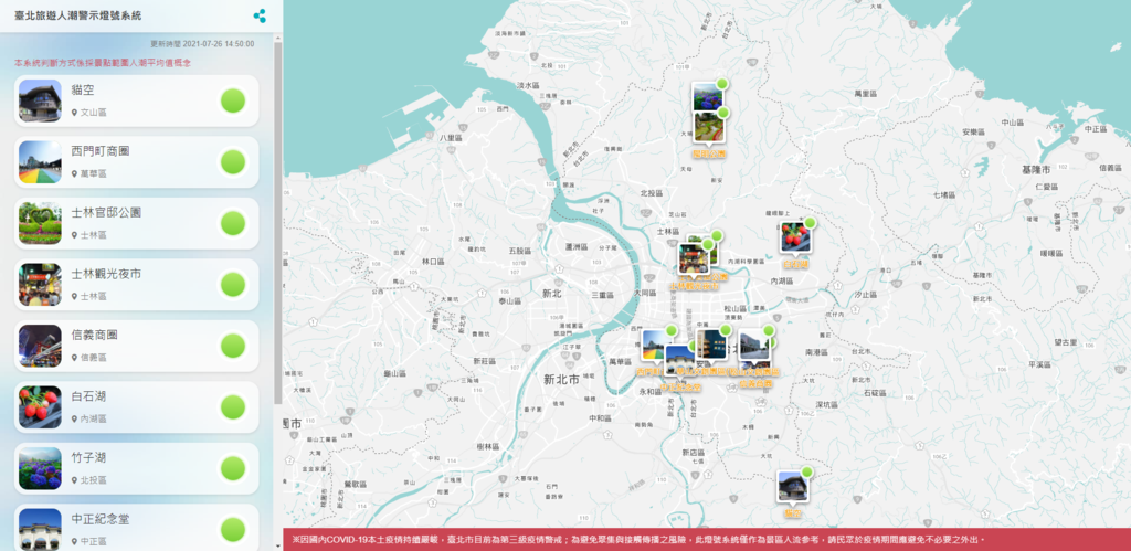Taipei to Implement “Taipei Travel Warning Signal System” with Updates on Crowd Flow at 11 Popular Spots