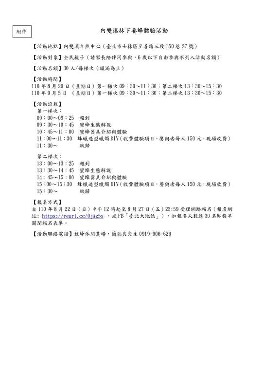 活動附件