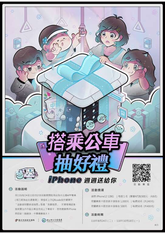 Poster for bus ride raffle event