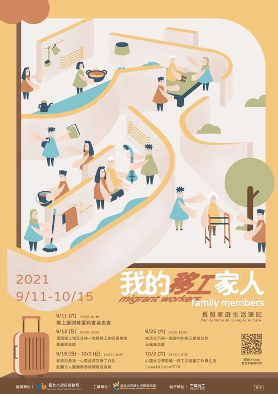 Poster for the migrant workers and families exhibition