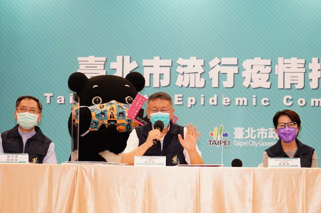 柯文哲与熊赞一起发布熊好券