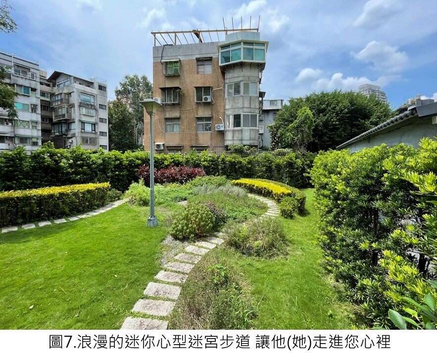 浪漫的迷你心型迷宫步道让他走进您心里