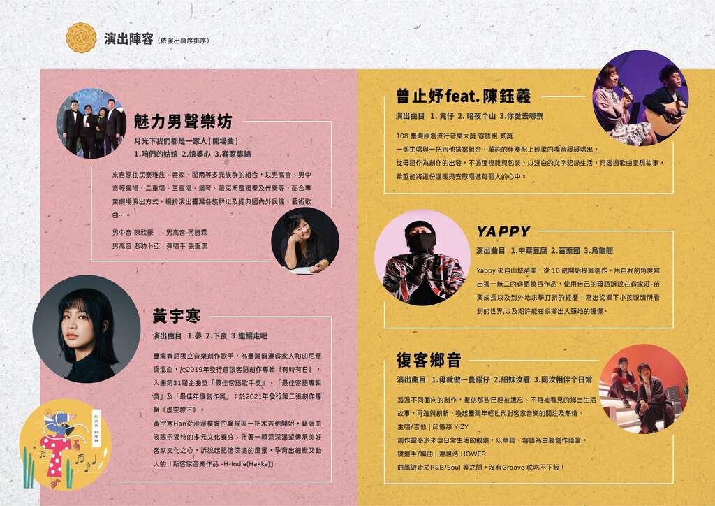 演出節目單