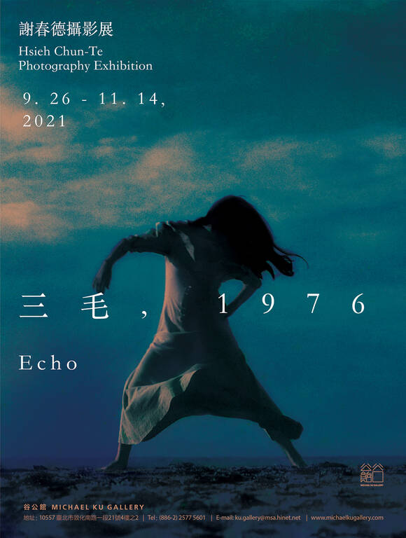 Hsieh Chun-Te Echo, 1976 | Hsieh Chun-Te Photography Exhibition
