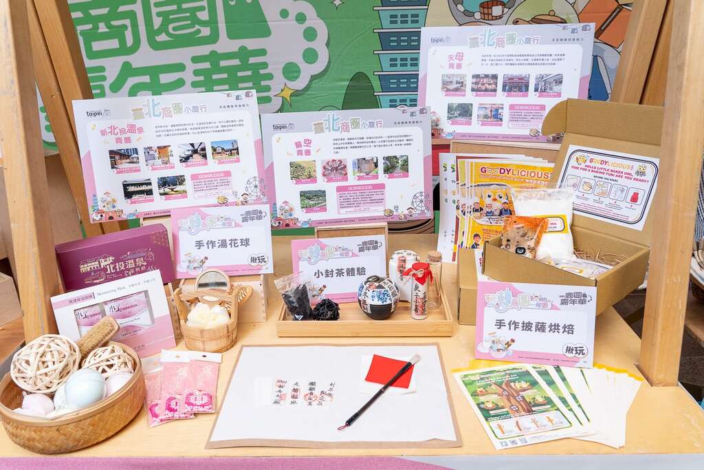 商圈小旅行精彩手作體驗內容