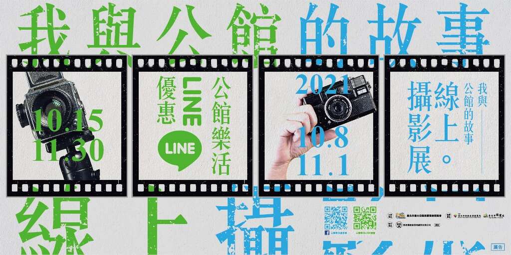2021-公館_台北通-02