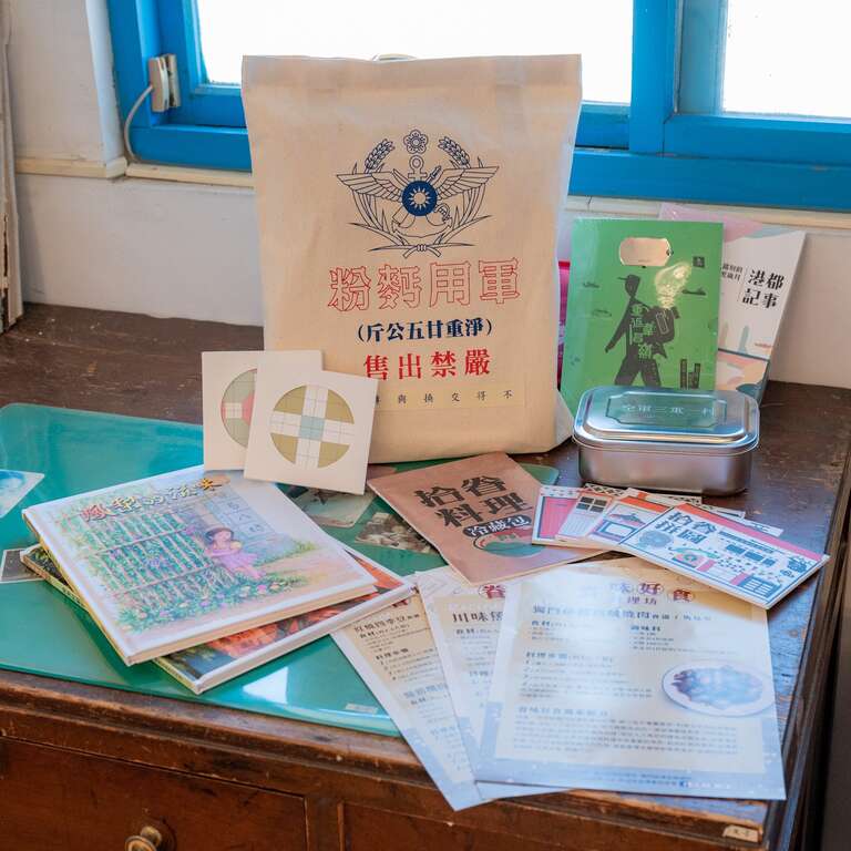 北北基桃四城市串聯眷村文化節，分別推出限量眷村禮品，民眾只要上臺北眷村文化節官網參加活動，就有機會把好禮帶回家