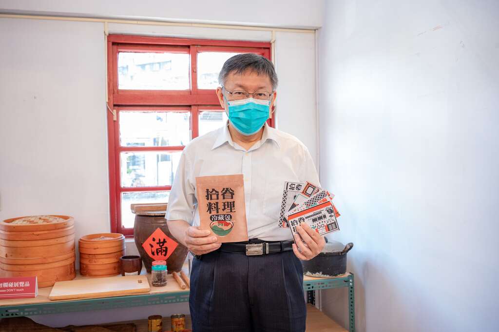 柯文哲市長介紹臺北市特色眷村禮品
