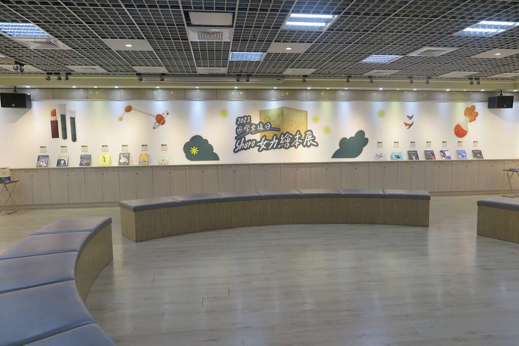 SHERO绘本展共陈列14本女力绘本书籍，藉由女力故事鼓励女孩勇敢做自己，走出自己的路！