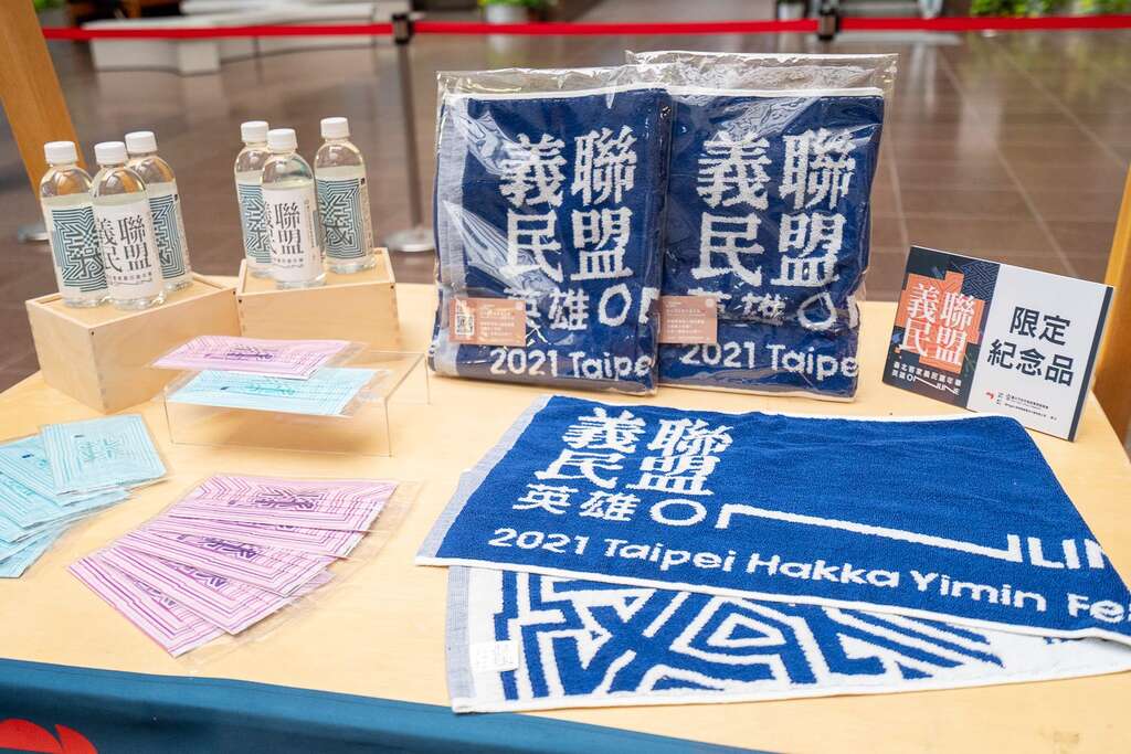 2021台北客家义民嘉年华邀请金曲设计师萧青阳老师设计主视觉，以及运动毛巾和防疫口罩，相当亮眼吸睛