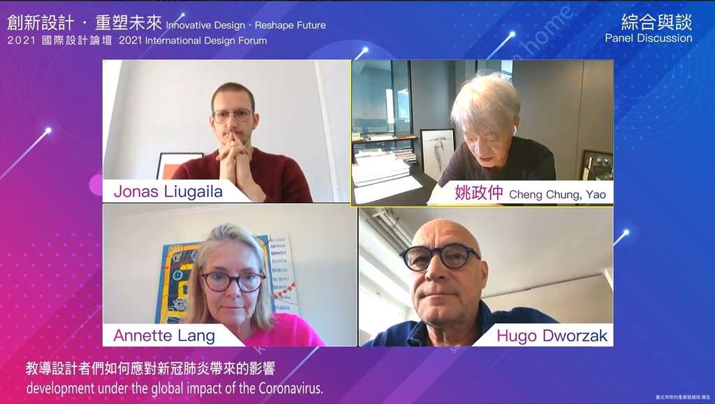 姚政仲先生與3位講者進行精彩的交流與談