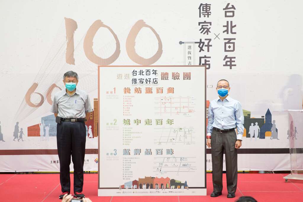 台北市政府柯文哲市长(左)、百年老店福大同蔡玄甫老板(右)共同完成体验团启动仪式