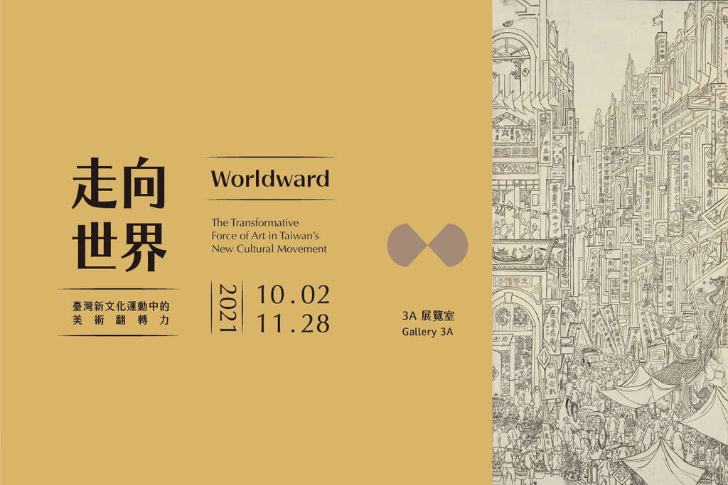 Worldward: The Transformative Force of Art in Taiwan’s New Cultural Movement