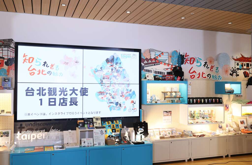 「想い出すのは、いつも台北」特設コーナー一日店長イベント