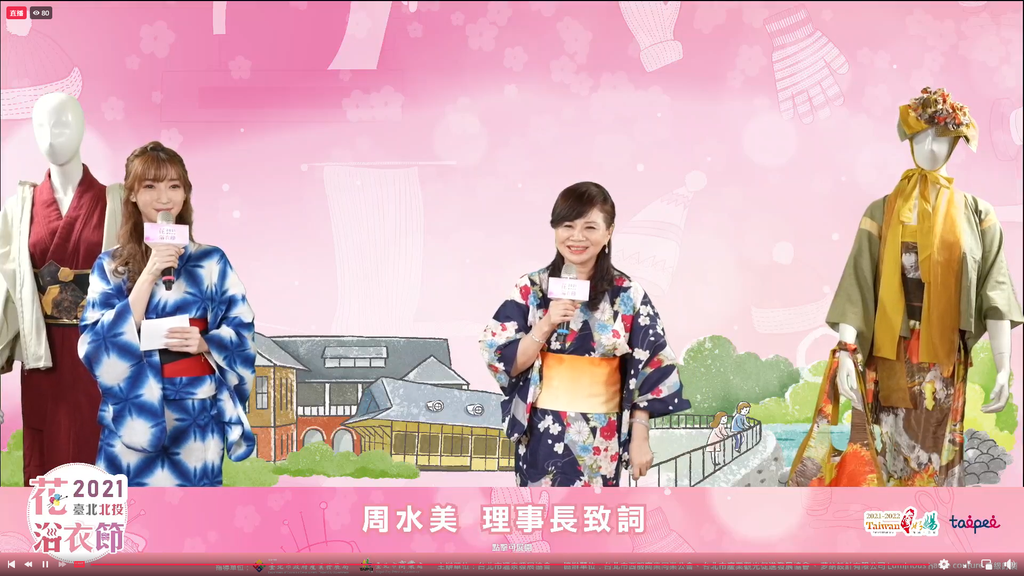 台北市溫泉發展協會周水美理事長致詞