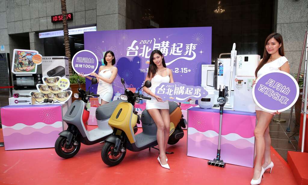 ​Taipei Shopping Season to Offer Raffles Daily, Weekly, Monthly