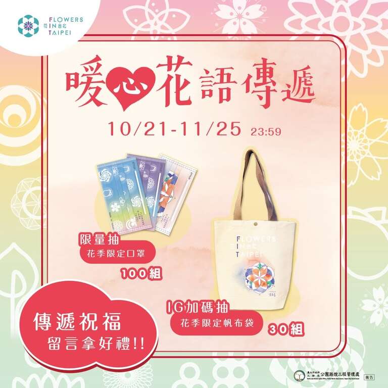 快把最暖心的花语传递给家人、朋友及爱人吧