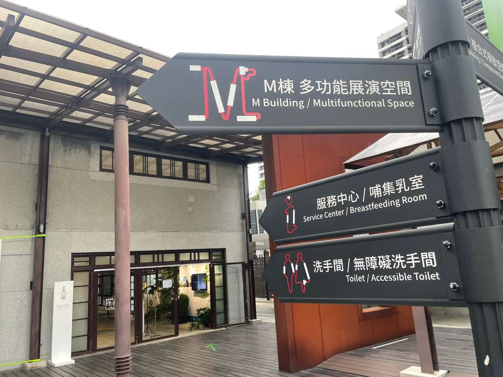展览馆与美术馆的指标设计可在达成指引功能的前提下，在设计上发挥创意，展现空间的独特魅力。（摄影／张晋瑞）