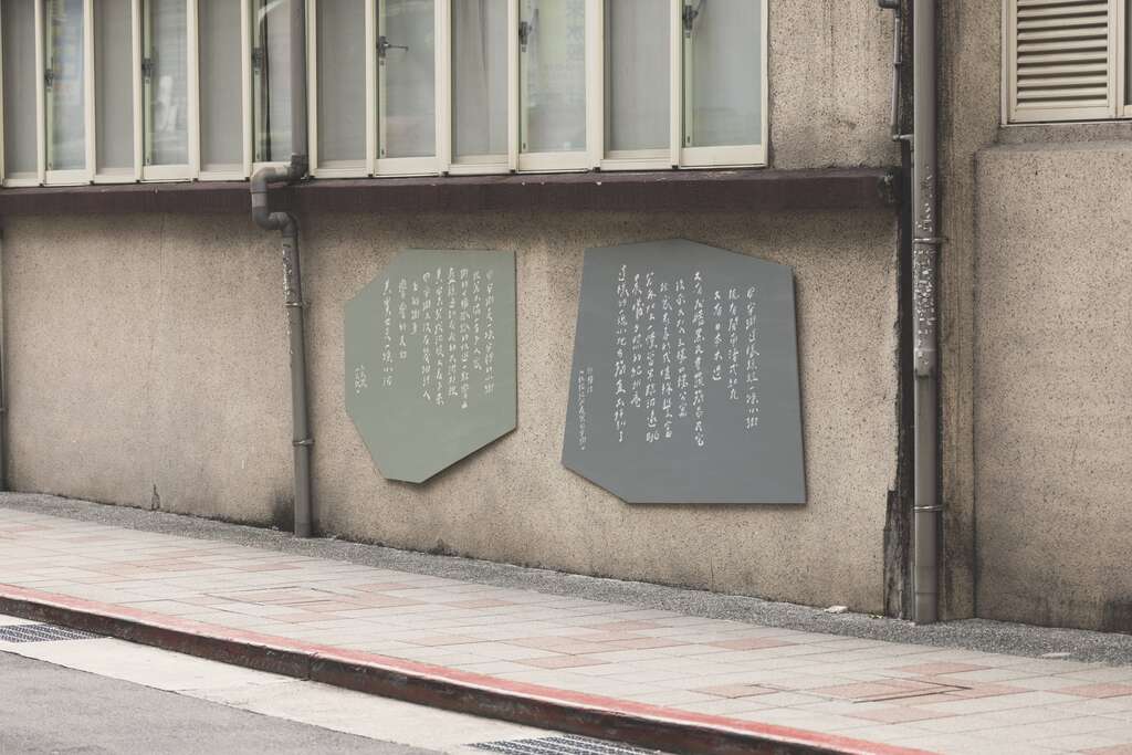 今晚我是手以独特手写字书法，在同安沿线写下作家描绘此地的经典段落。