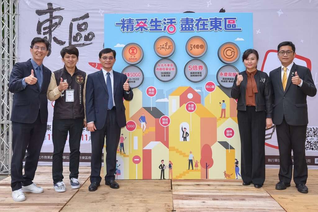 长官贵宾参与「东区周年庆」翻牌仪式，象徵活动起跑