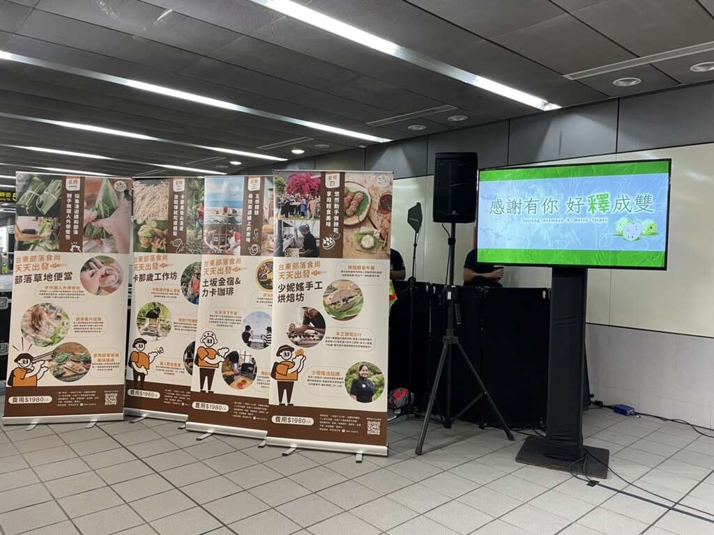 「部落食尚」旅遊行程