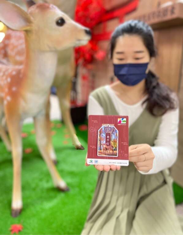 北捷推出「一鹿平安」悠遊卡