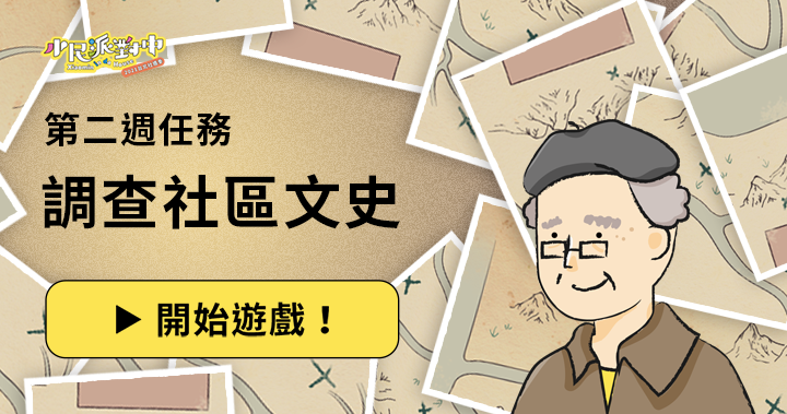 第二周任务画面