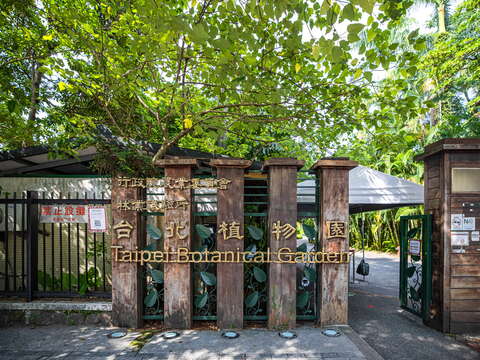 台北植物園
