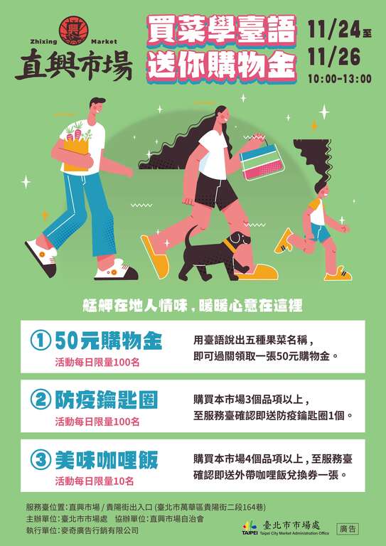 直興市場活動資訊