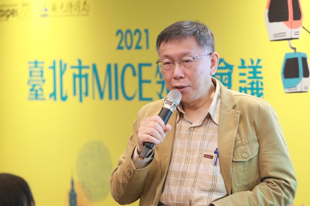 臺北市長柯文哲出席110年MICE第2次領袖會議並致詞。.JPG