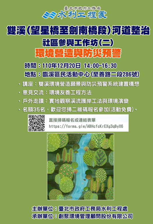 第2场工作坊海报