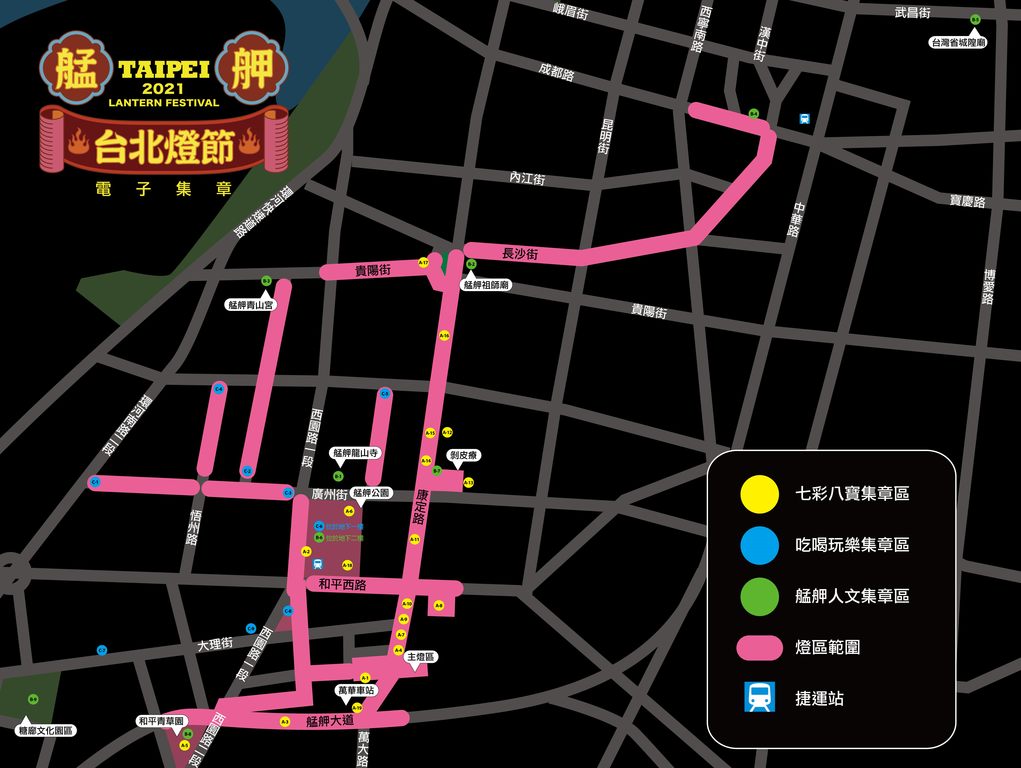 2021台北灯节-电子集章点位地图