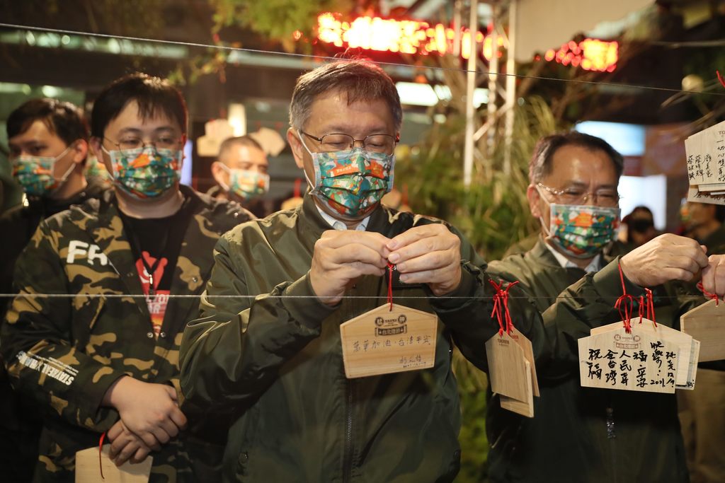 台北燈節繪馬祈福區-臺北市政府市長柯文哲寫下萬華加油 台灣平安