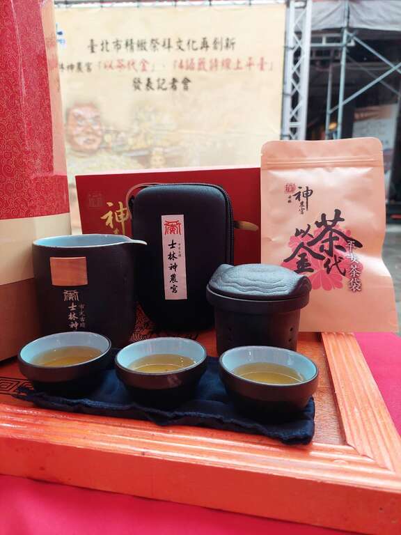 士林神农宫-以茶代金记者会
