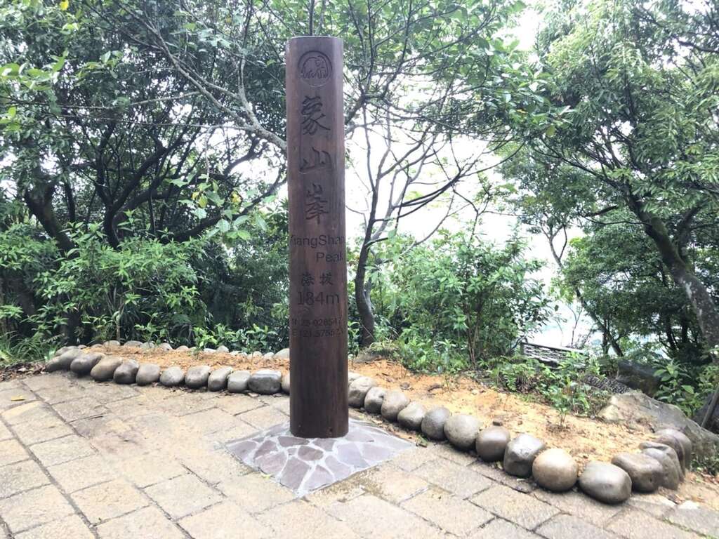 象山三角点