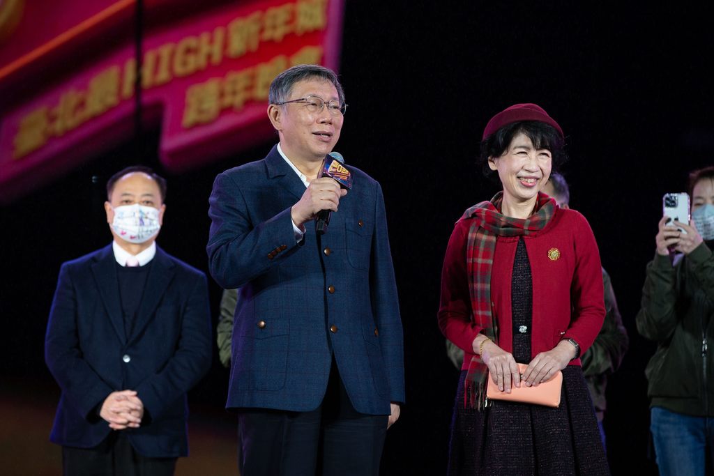 臺北市長柯文哲與夫人陳佩琪現身跨年舞台，與臺上貴賓及現場民眾一同倒數迎接2022年。